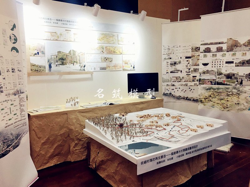 毕业设计千赢国际|最新官网_福建磹水村规划设计千赢国际|最新官网